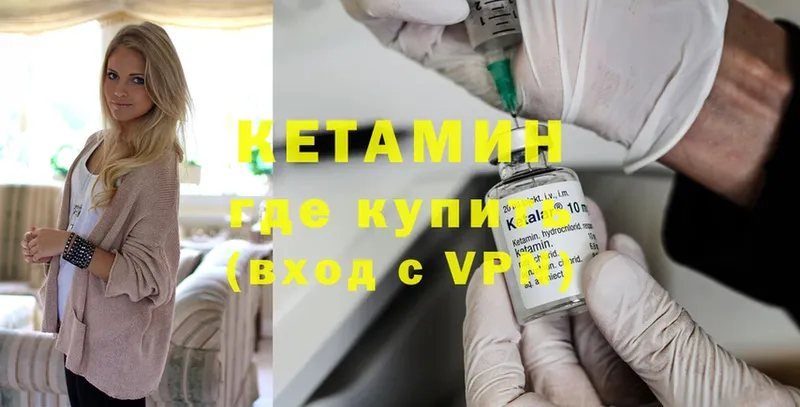 Кетамин ketamine  Верхний Тагил 